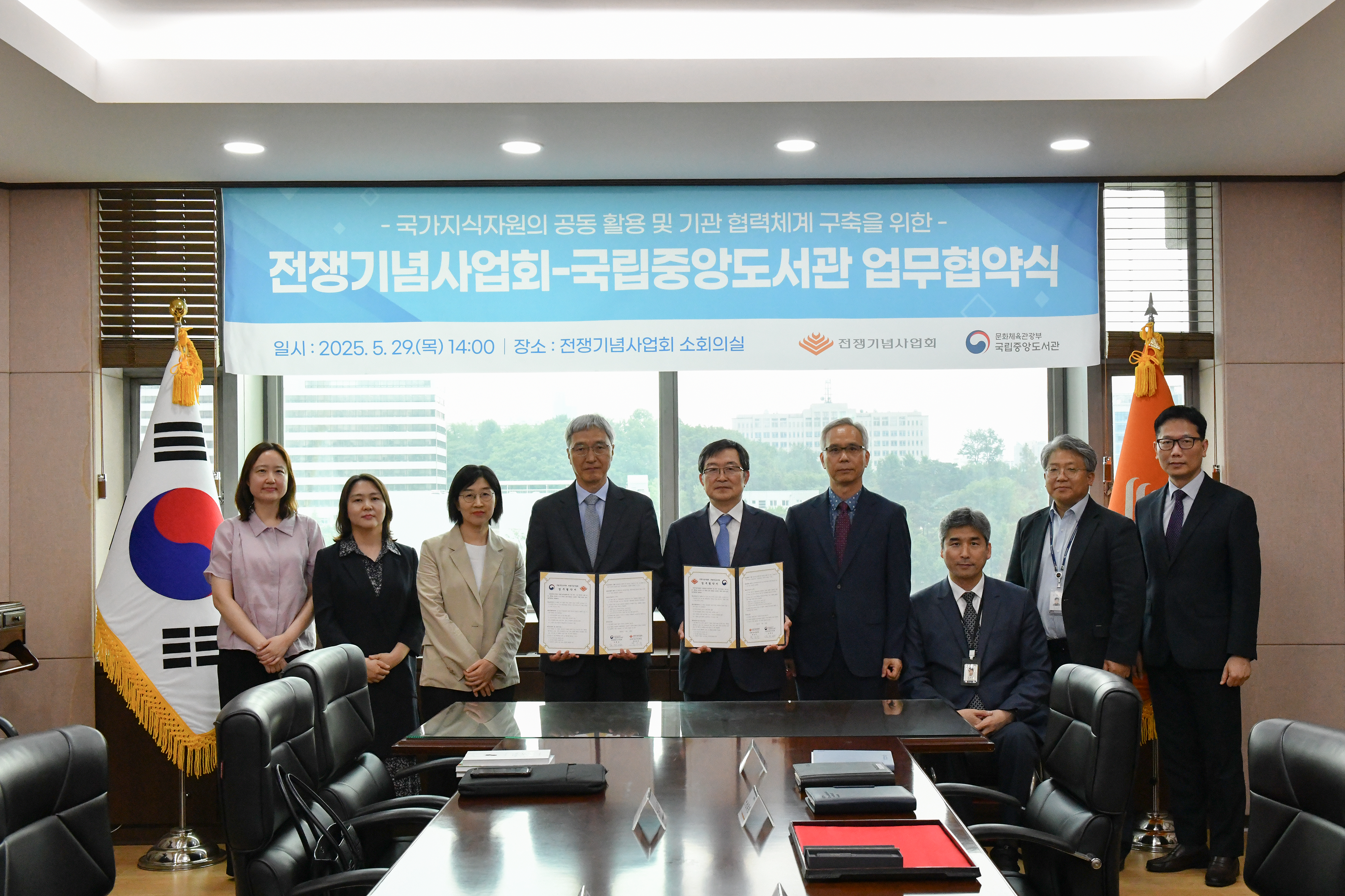 [국립중앙도서관-전쟁기념사업회 업무협약식] 양 기관 관계자 기념사진.png